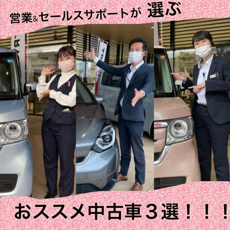 [清水渋川店] 営業＆SSおすすめ中古車！！
