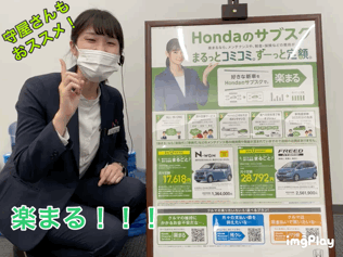 [清水渋川店] 今流行りの「楽まる」！