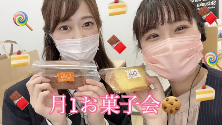 [清水渋川店] 最近の楽しみ♪