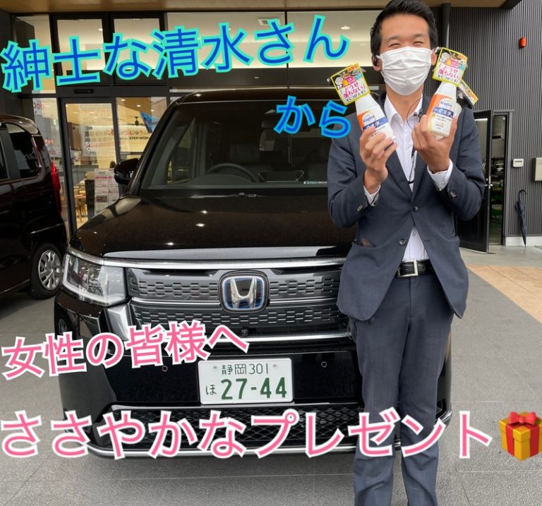 [清水渋川店] 明日はレディースデー♪