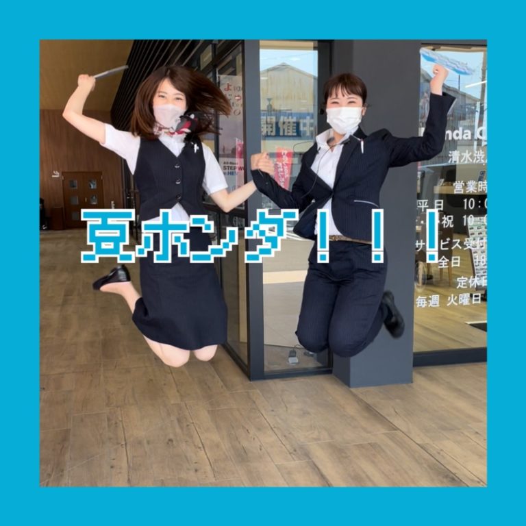 [清水渋川店] 夏が来た！