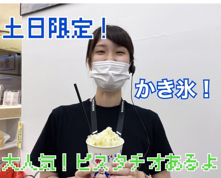 [清水渋川店] かき氷祭り