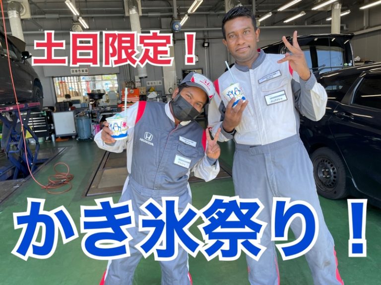 [清水渋川店] かき氷＆お休みのお知らせ