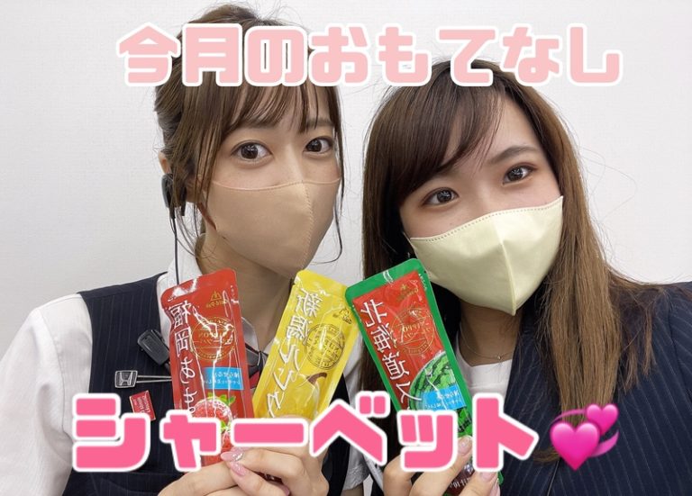 [清水渋川店] 明日からミニ感謝祭！