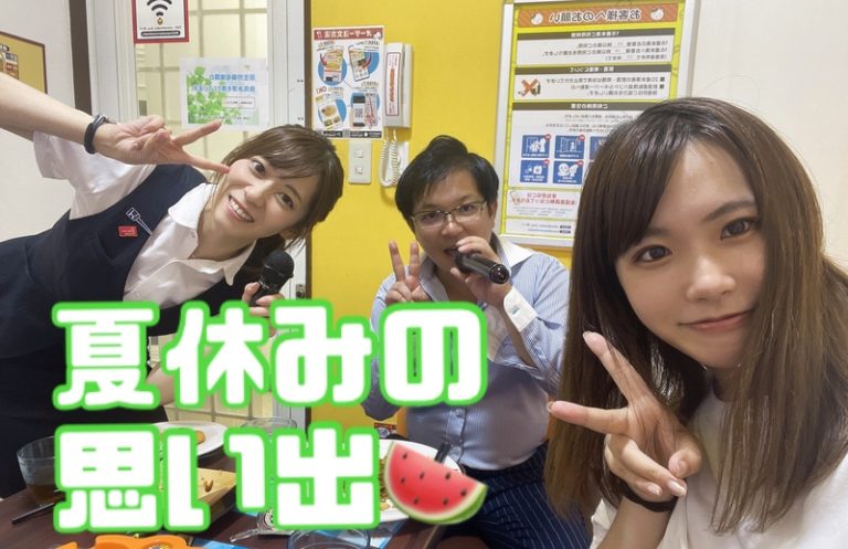 [清水渋川店] 夏休み！