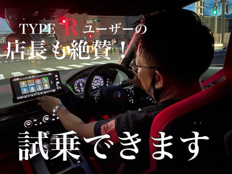 [清水渋川店] 試乗できます