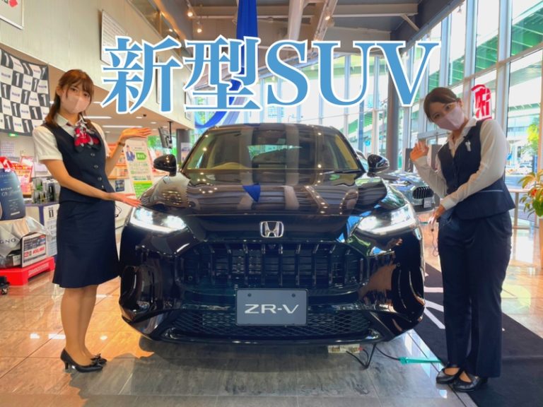 [清水渋川店] ZR-V見てきちゃいました！