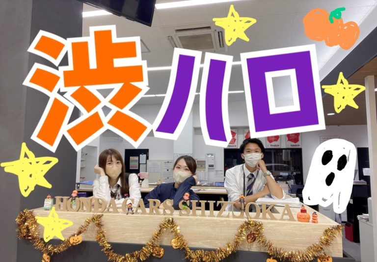 [清水渋川店] 渋ハロZR-V展示は10/20から！