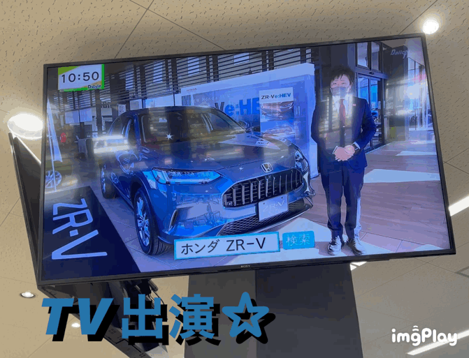 [清水渋川店] 祝☆テレビ出演