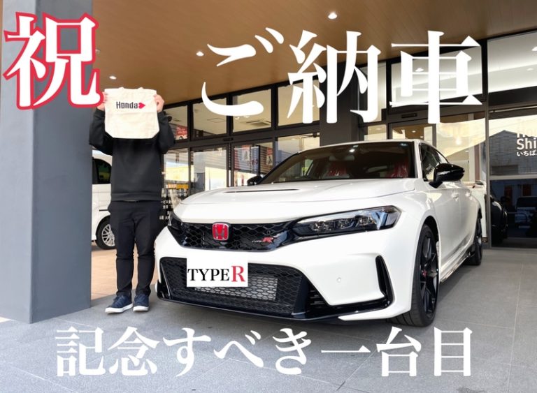 [清水渋川店] 祝☆ご納車