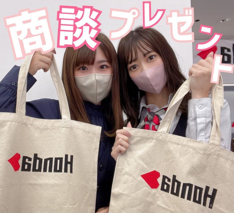 [清水渋川店] 商談プレゼント☆彡