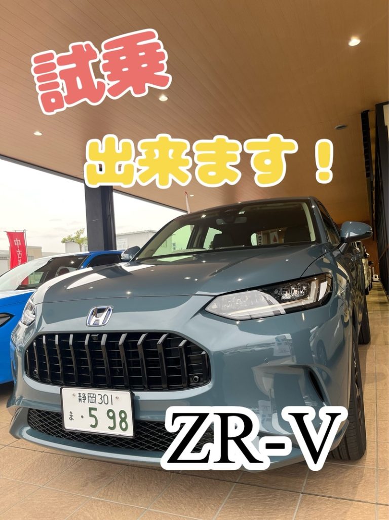 [清水渋川店] ZR-V DEBUT☆