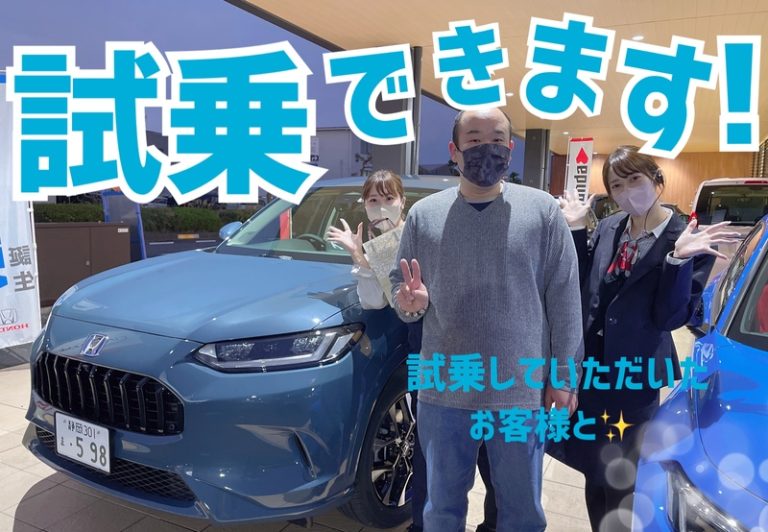 [清水渋川店] ZR-V２台あります！！！