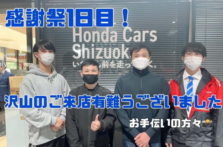 [清水渋川店] 明日もあります！
