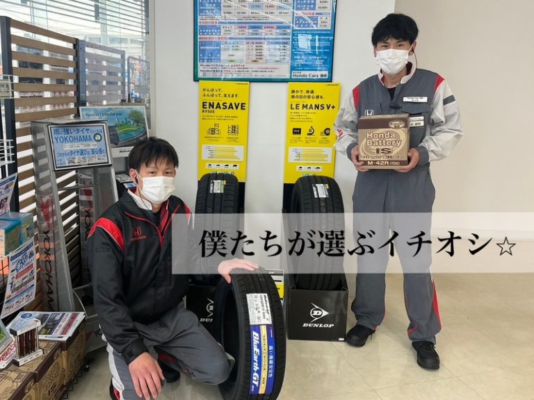 [聖一色店] イチオシ！