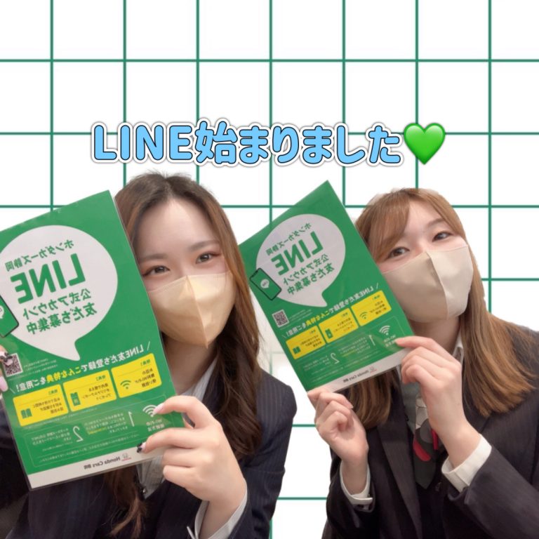 LINE登場！💫💚