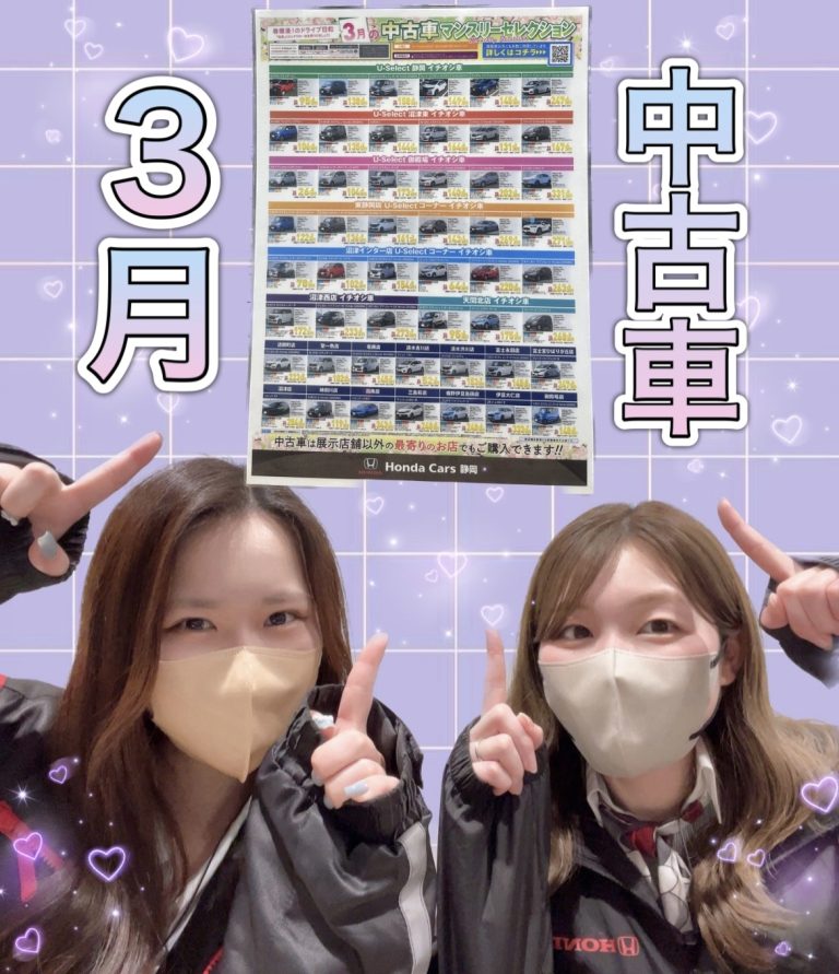 3月中古車🌼💜