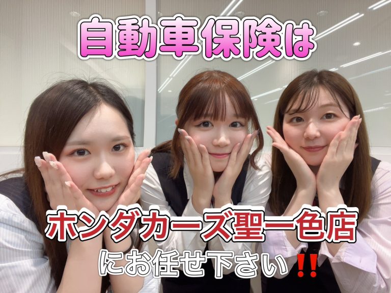 あんしんプラン‼️