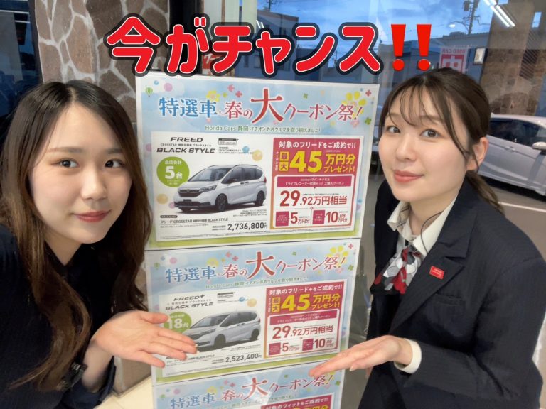 お得です‼️