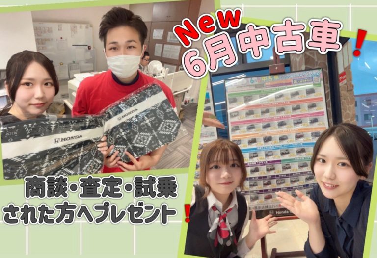 💧６月の中古車💧