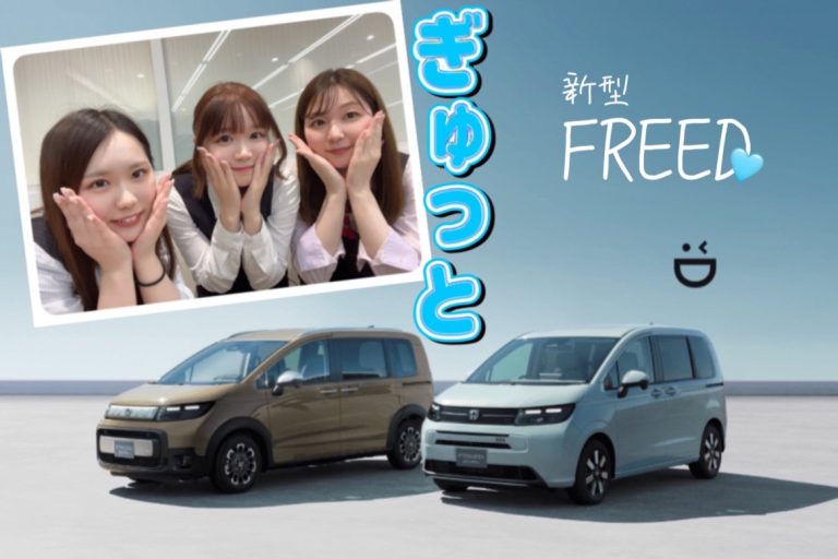 FREED展示会！！！