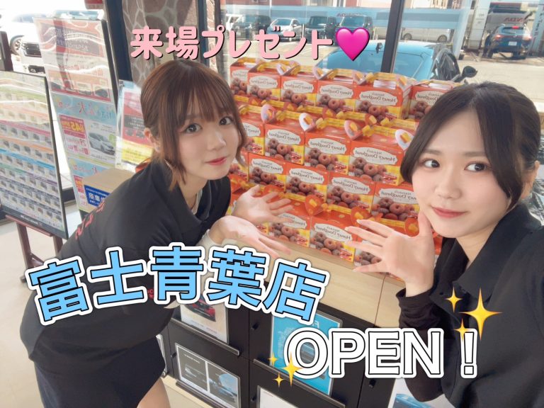 本日より！！！