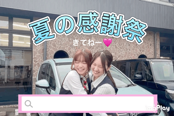 🏄‍♂️イベント編🏄‍♂️