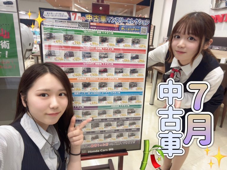 ７月中古車‼️