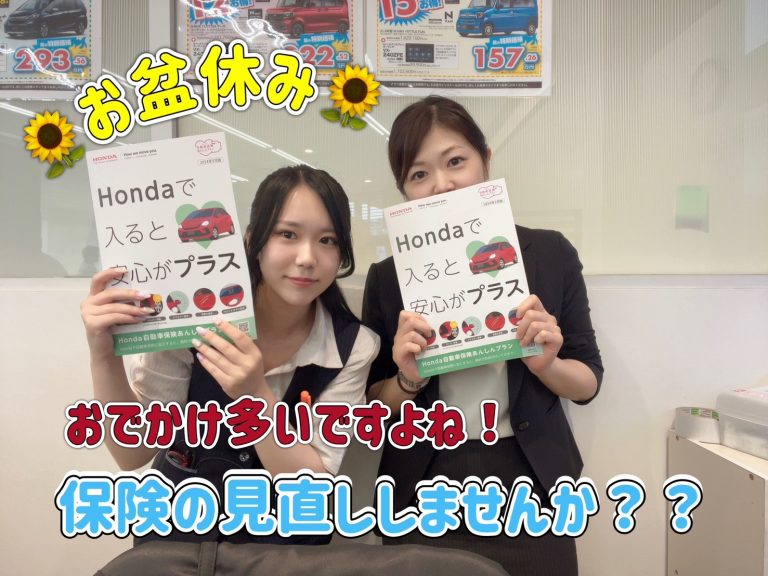 自動車保険お任せ下さい‼️