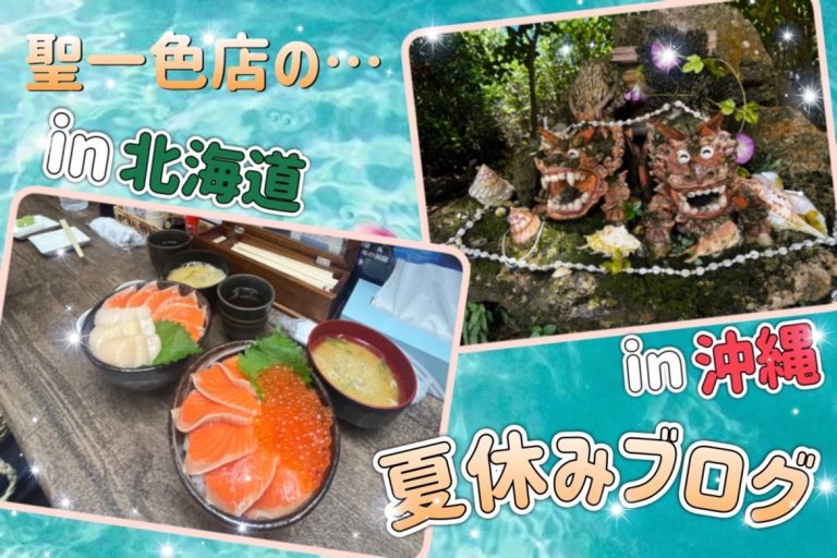 北と南の旅💚💙