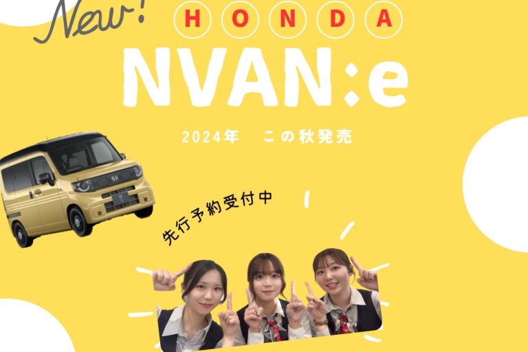 🆕NVAN:e