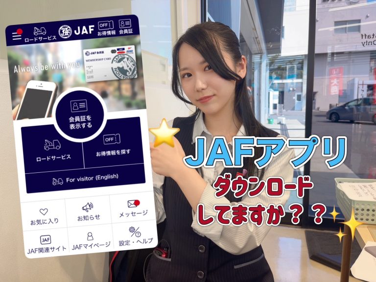 🚗JAFアプリが便利デス🚙