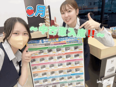 NEW中古車