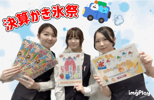 土日は！！！🌻