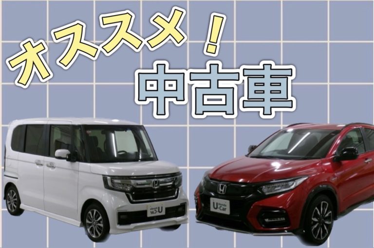 中古車！！！