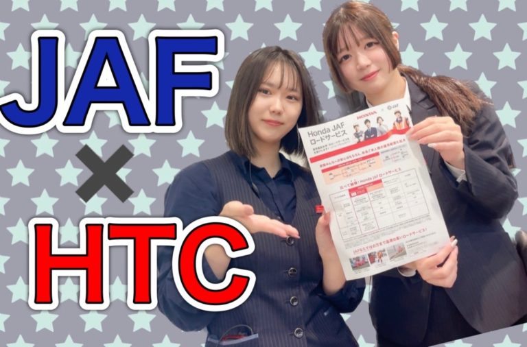 JAFもお任せ下さい🚗✨
