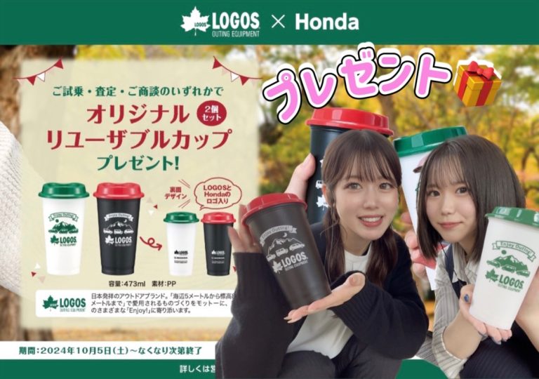 なくなり次第終了デス‼️