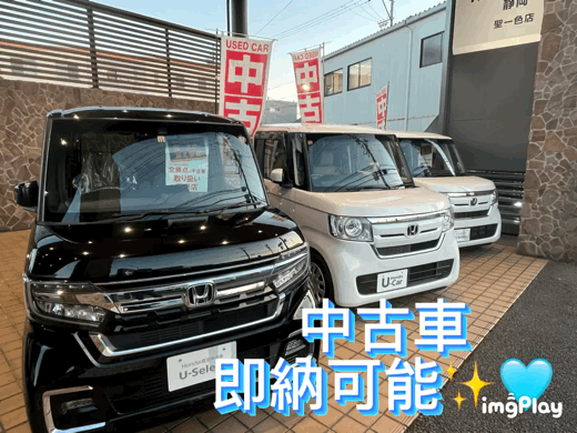 中古車揃ってます✊🏼😽