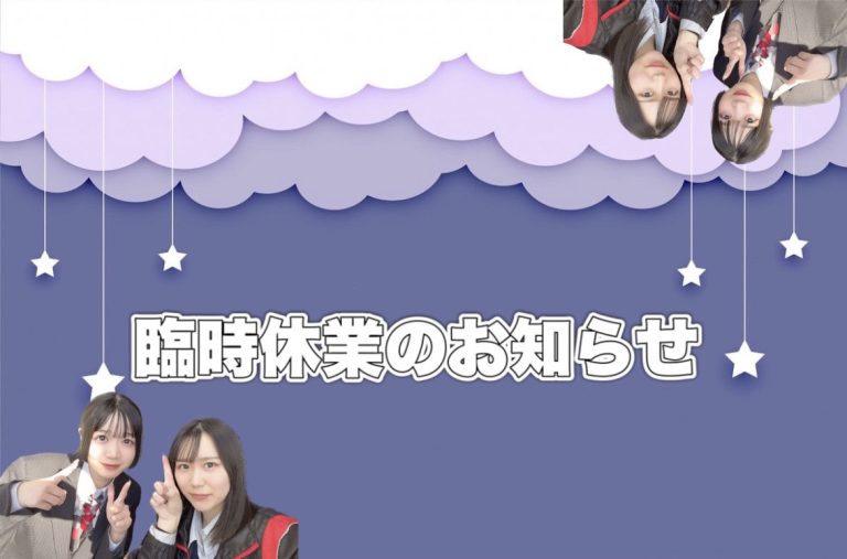 -お知らせ-