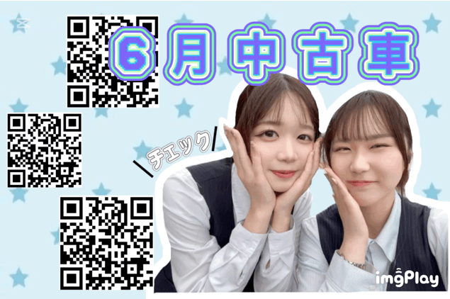 お任せください！！