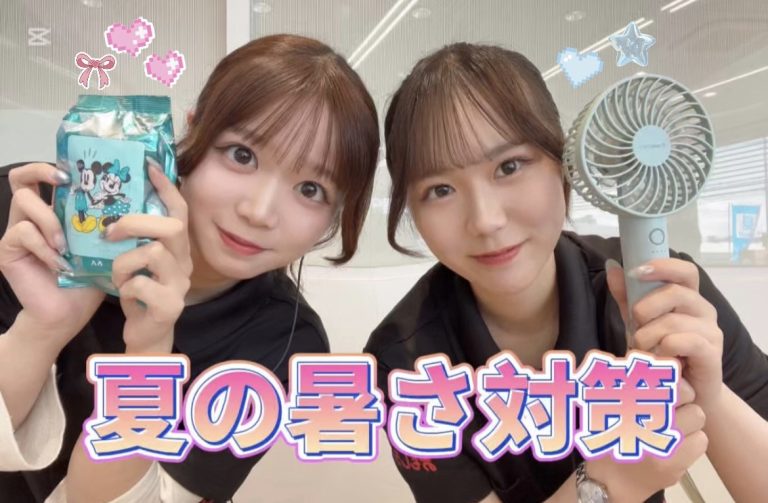 暑さ対策‼️‼️