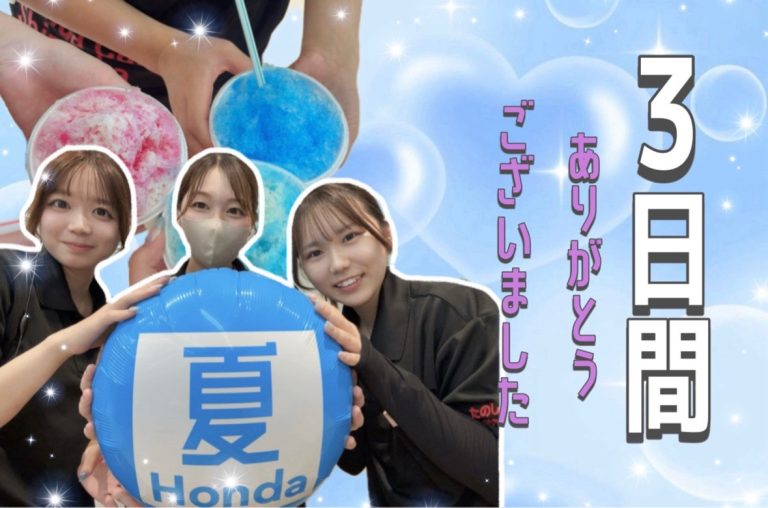 ありがとうございました！