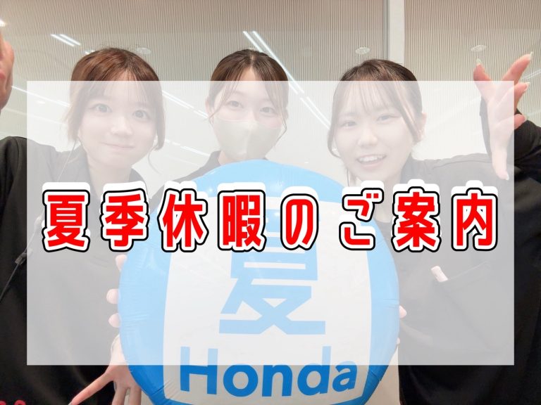 【お知らせ】
