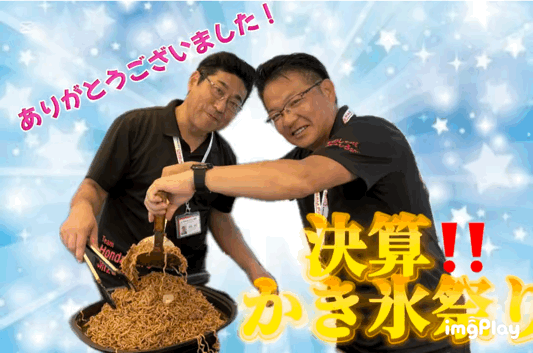 １日目！