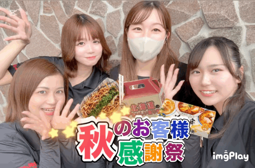 ★感謝祭★