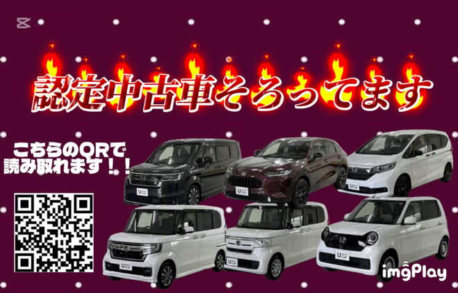 中古車🌟