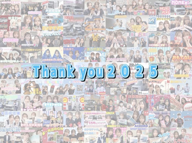 今年もありがとうございました🫶🏼