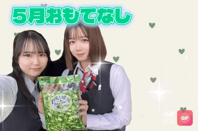 ☆おもてなし☆