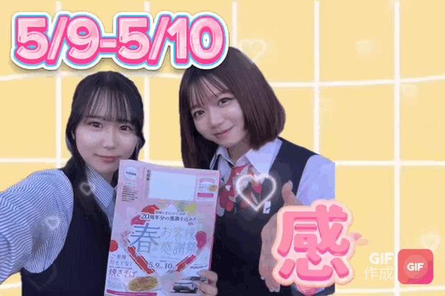 明日から☆