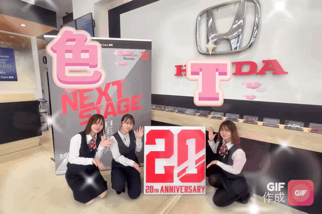 20周年‼️